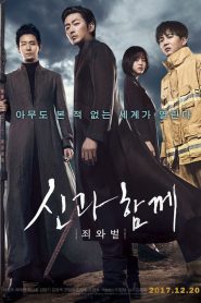 Along with the Gods: The Two Worlds (2017) online