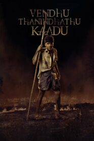 Vendhu Thanindhathu Kaadu: Part 1 – The Kindling