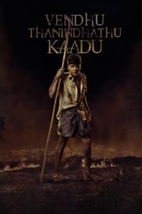Vendhu Thanindhathu Kaadu: Part 1 – The Kindling